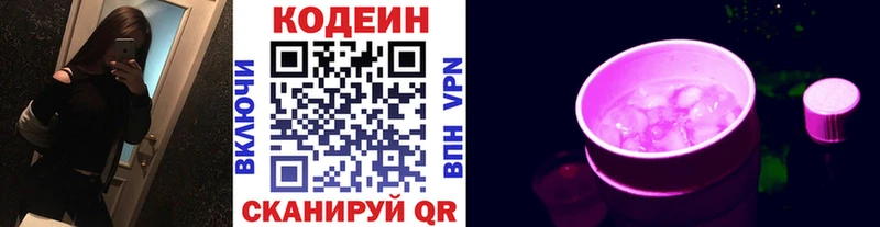 Codein напиток Lean (лин)  где купить наркотик  Сергач 