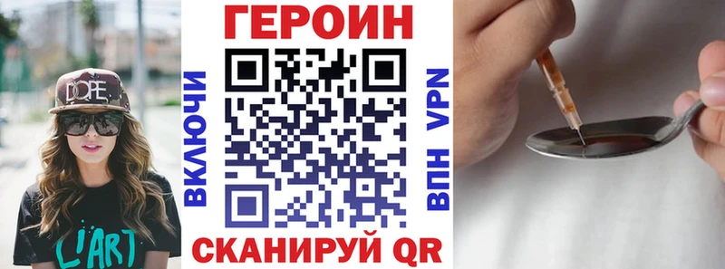 Героин гречка  купить наркотики сайты  blacksprut маркетплейс  Сергач 