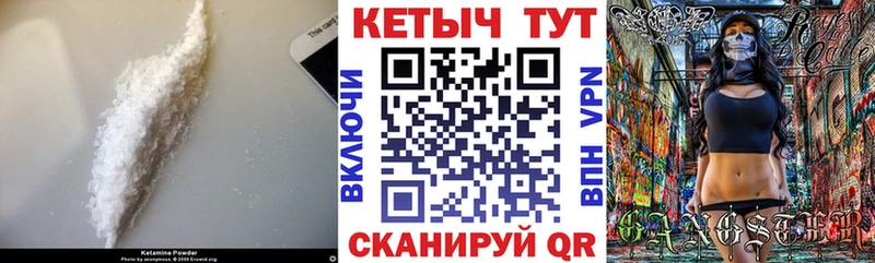 КЕТАМИН ketamine  Сергач 