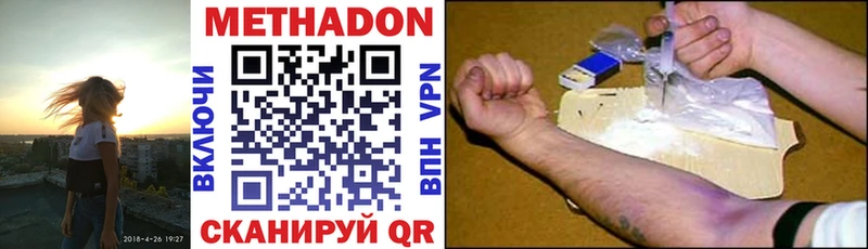Метадон methadone  закладки  Сергач 